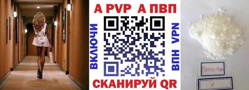A-PVP мука Барыш