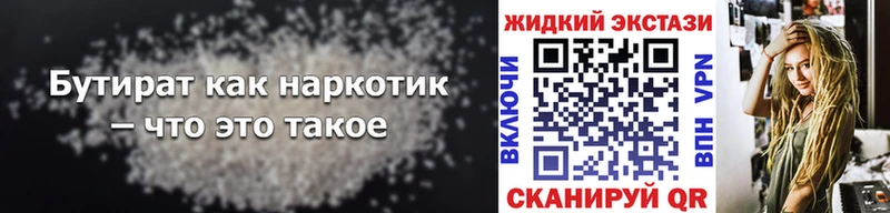 Бутират буратино маркетплейс официальный сайт Барыш МЕГА ссылки