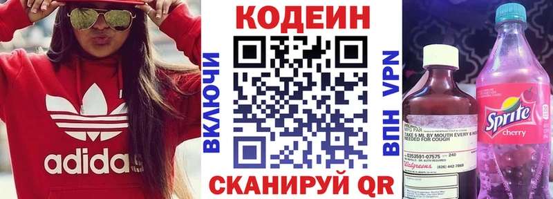 Кодеиновый сироп Lean Purple Drank  МЕГА онион  Барыш  дарнет шоп 