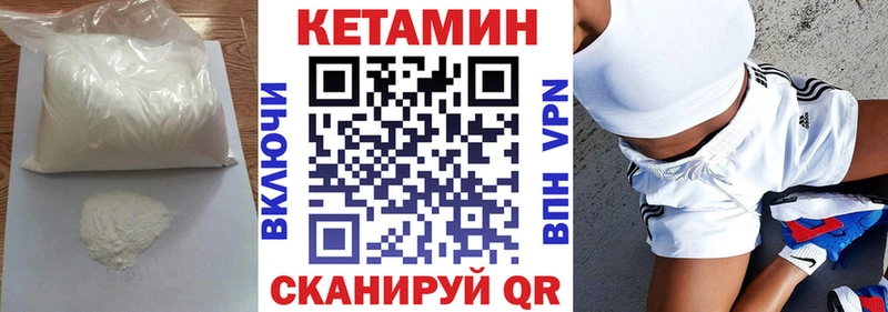 КЕТАМИН VHQ Барыш