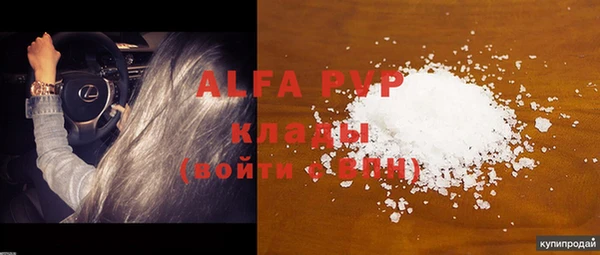 альфа пвп Арсеньев