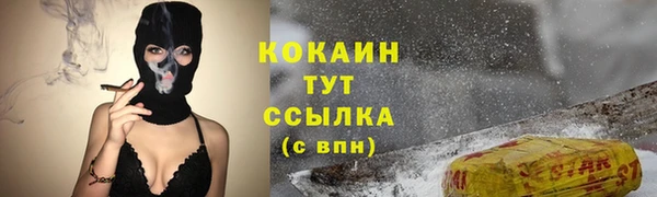 COCAINE Бородино