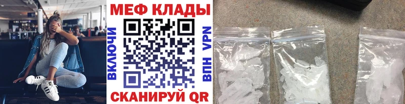 закладка  Барыш  Меф мука 