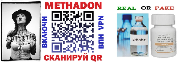 Метадон VHQ  где продают   hydra ТОР  Барыш 
