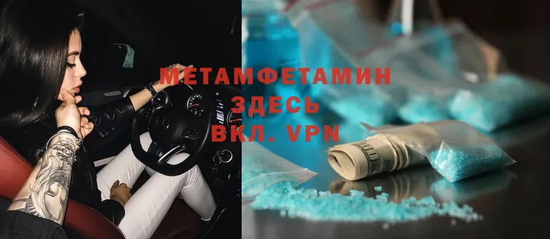 Метамфетамин Methamphetamine  Барыш 